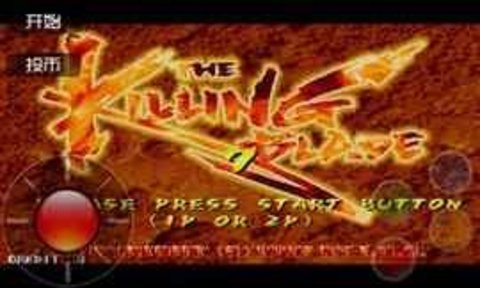 傲剑狂刀加强版安卓版