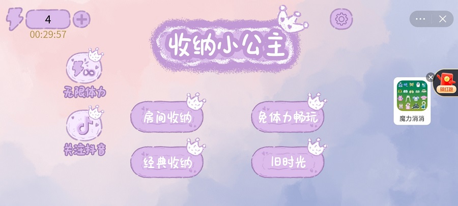 收纳小公主无限星星.jpg 收纳小公主无限星星.jpg