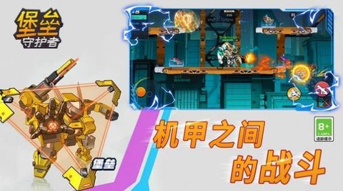 堡垒守护者无限金币钻石