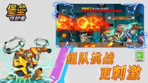 堡垒守护者无限金币钻石