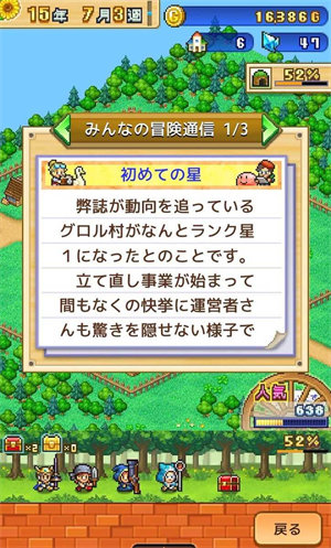 冒险迷宫村2汉化版