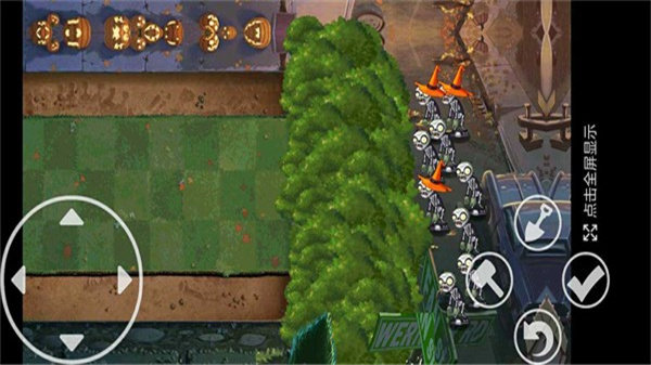 植物大战僵尸末日草坪中文版.jpg 植物大战僵尸末日草坪中文版.jpg