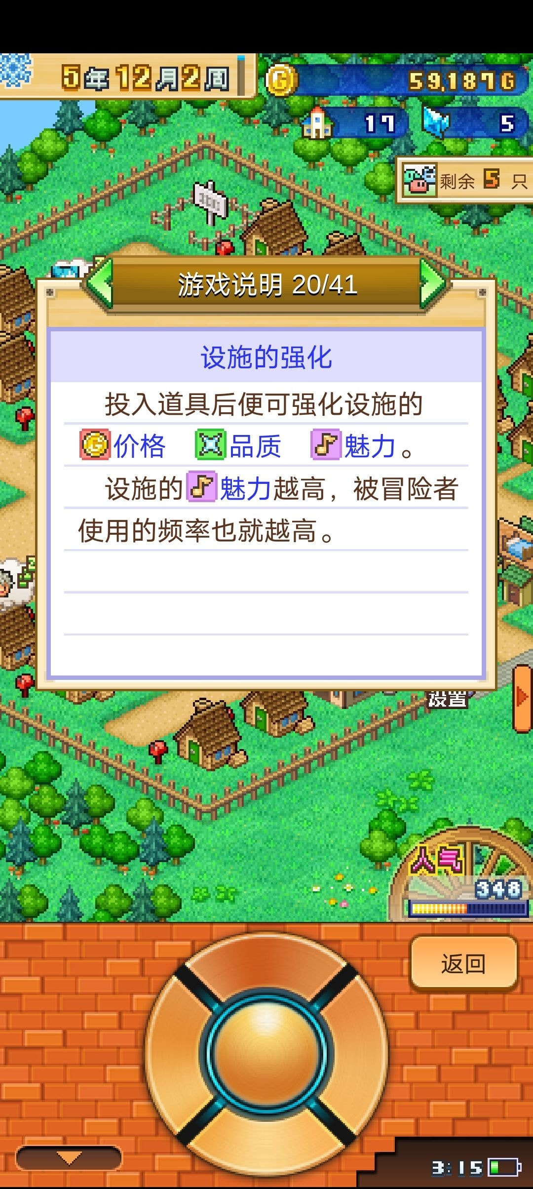 冒险迷宫村2汉化版