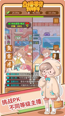 直播带货我特牛无限钞票