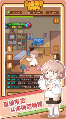 直播带货我特牛无限钞票