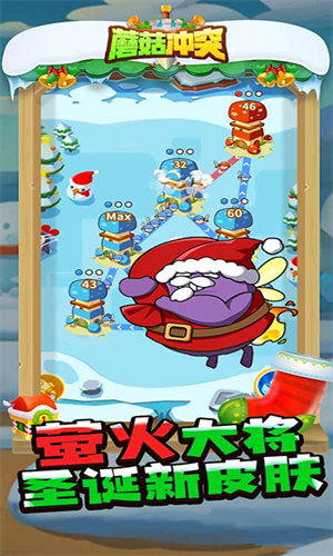 蘑菇冲突免广告版