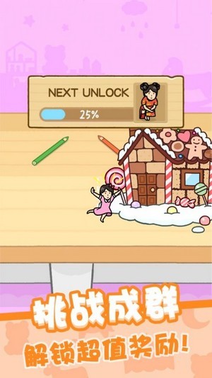 我爱躲猫猫全皮肤