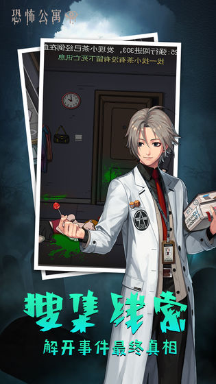 恐怖公寓免广告