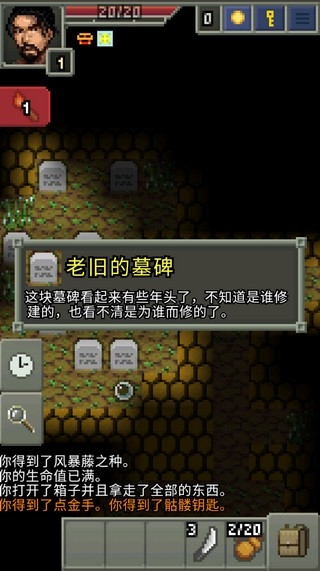 暗黑的像素地牢无限金币版 暗黑的像素地牢无限金币版