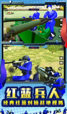 战地军团模拟器免广告