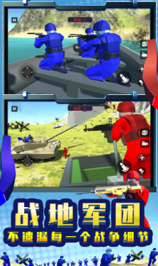 战地军团模拟器免广告