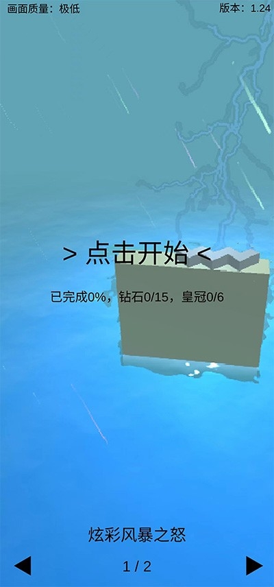 跳舞的线风暴之怒完整版 跳舞的线风暴之怒完整版