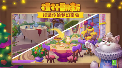 梦幻家园无限星星