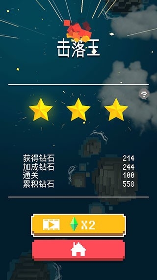 像素飞机大战无限金币版 像素飞机大战无限金币版