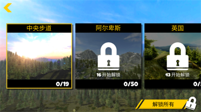 极限挑战自行车汉化版.png 极限挑战自行车汉化版.png