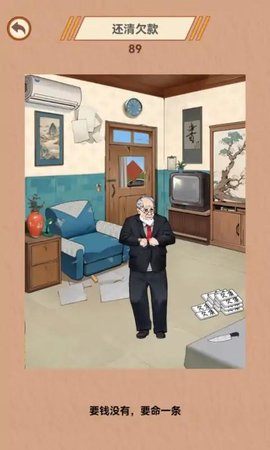 智商掉线了免广告