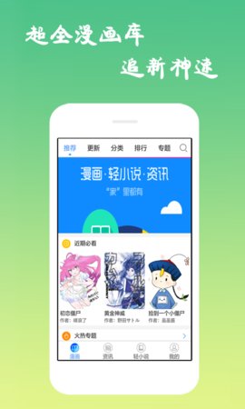 沫子漫画免登录.jpg
