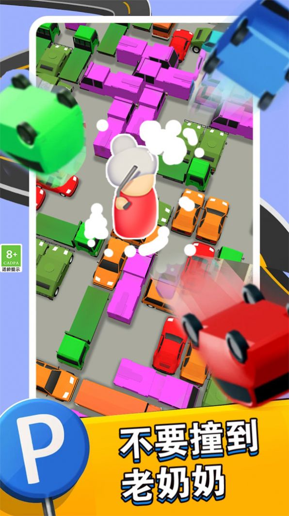 停车练习生 停车练习生