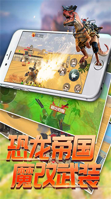 恐龙模拟进化无限金币钻石