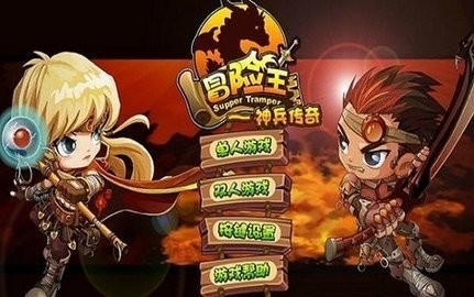 冒险王之神兵传奇幸运无敌版