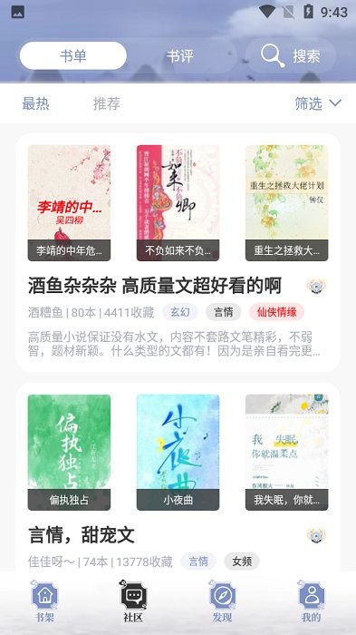 全本搜书去广告