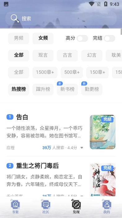 全本搜书去广告