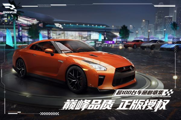 巅峰极速无限金币和钻石