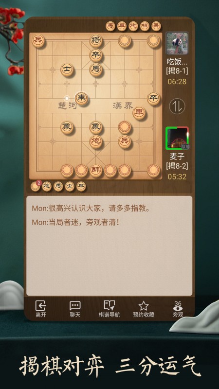 天天象棋无限提示卡.jpg 天天象棋无限提示卡.jpg