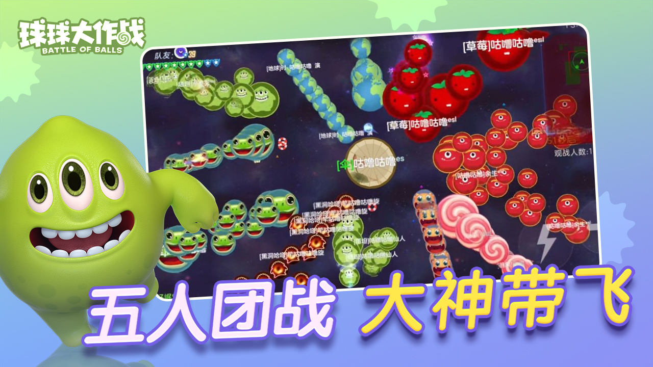 球球大作战体验版无限金蘑菇