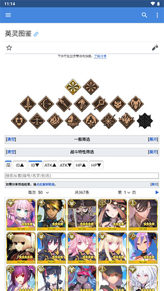 FGOwikimooncell日服.jpg FGOwikimooncell日服.jpg