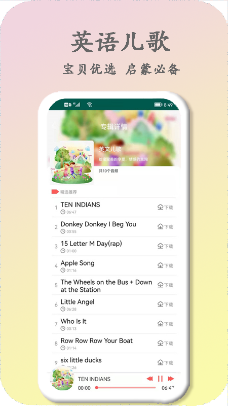 多点儿歌启蒙.png 多点儿歌启蒙.png