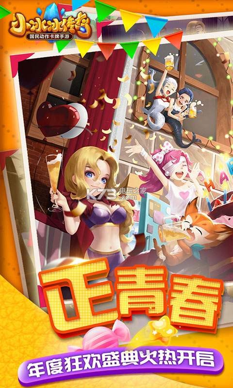 小冰冰传奇战神梦境