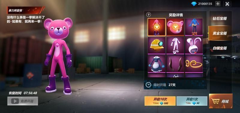 激斗火柴人无限金币钻石版.jpg 激斗火柴人无限金币钻石版.jpg