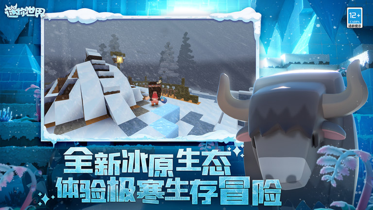 迷你世界老版本联机版