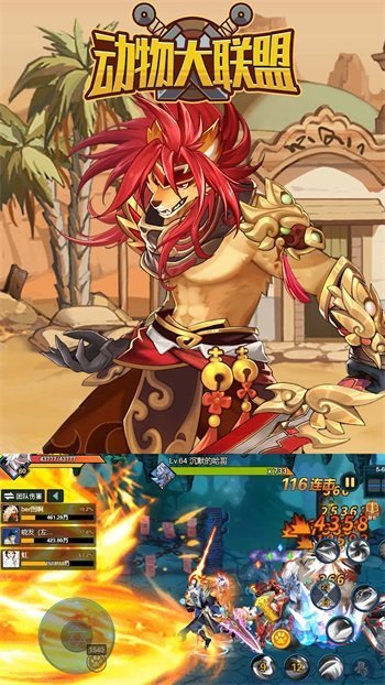 动物大联盟官方正版