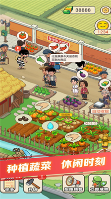 有机菜市场无限钞票.png 有机菜市场无限钞票.png