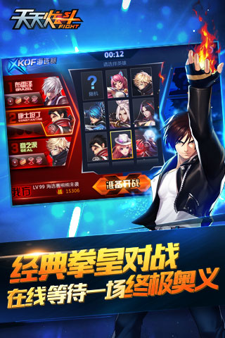 天天炫斗内购全免费