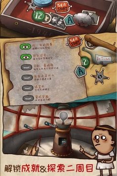 迷失岛4小屋实验体验服