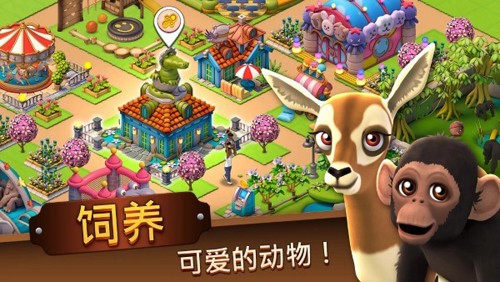 动物园生活无限金币