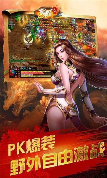 烈焰手游SF无限元宝