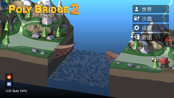桥梁构造者2中文版.png