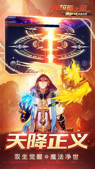 阿拉德之怒100级无限点券版
