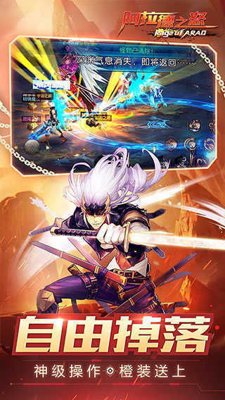 阿拉德之怒100级无限点券版