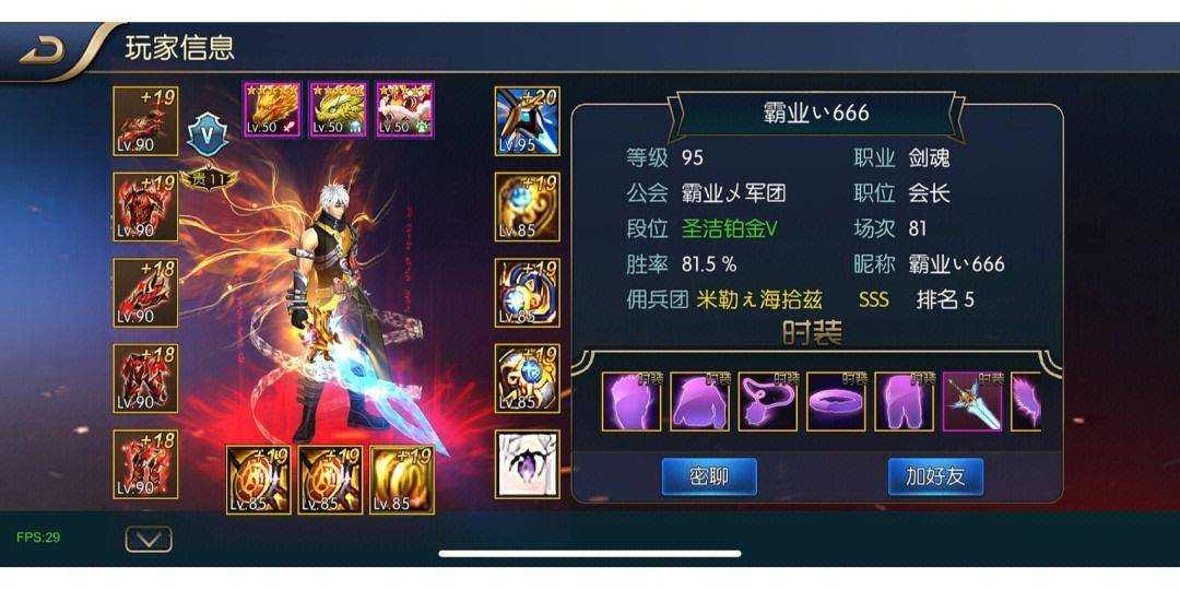 阿拉德之怒100级无限点券版