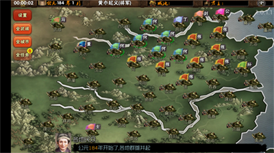 三国志霸王的梦想内置修改器