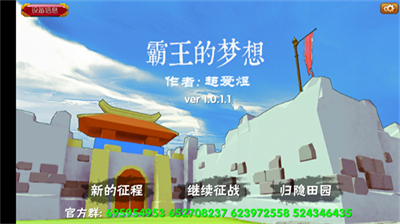 三国志霸王的梦想内置修改器.png 三国志霸王的梦想内置修改器.png