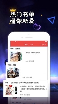 快搜小说纯净版.jpg 快搜小说纯净版.jpg