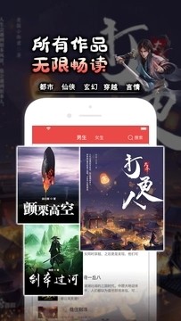 快搜小说纯净版.jpg 快搜小说纯净版.jpg