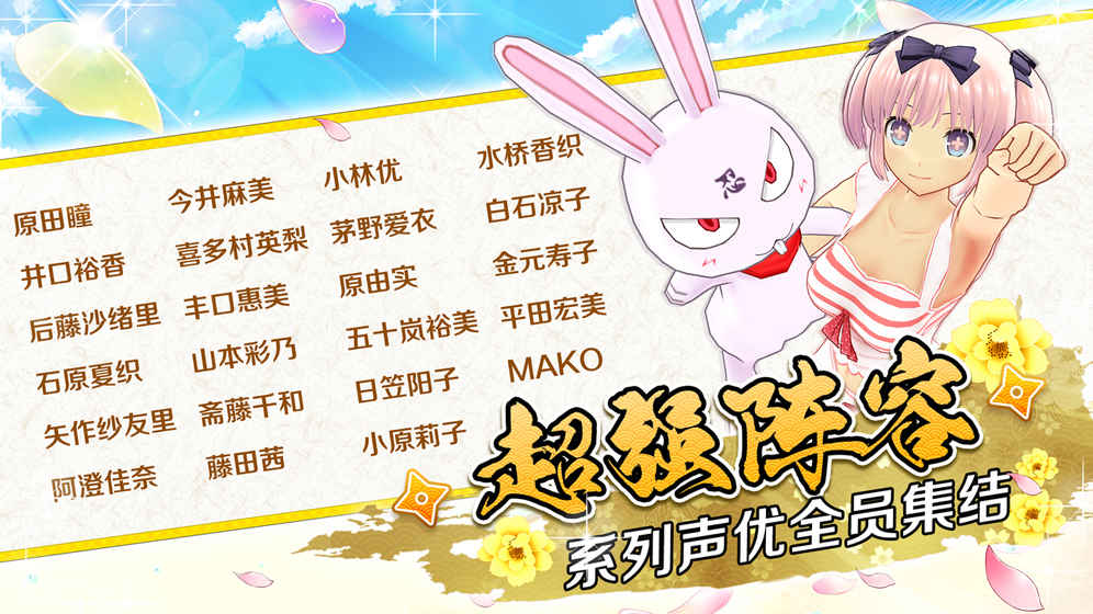 闪乱神乐单机版.jpg 闪乱神乐单机版.jpg