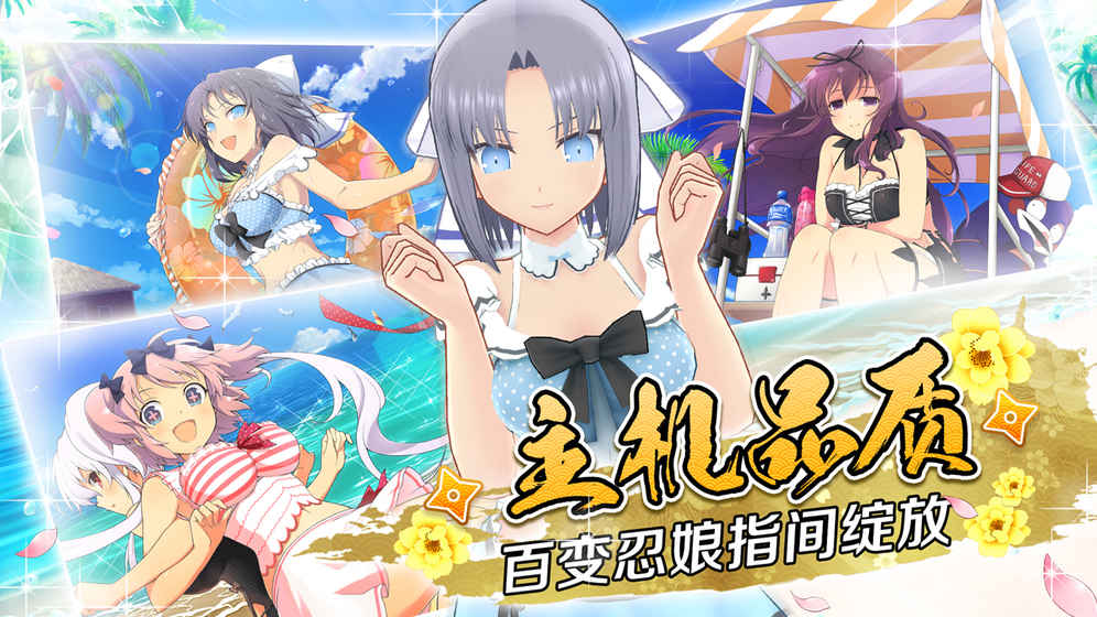 闪乱神乐单机版.jpg 闪乱神乐单机版.jpg